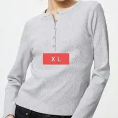 リブ ヘンリーネックT長袖ライトグレー ＸＬ