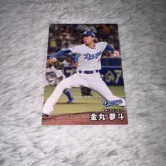 プロ野球チップス2026第一弾 中日ドラゴンズ 金丸夢斗