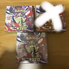 ポケモンカード　ムニキスゼロ　2box