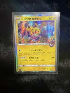 カナザワのピカチュウ