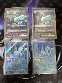 ポケモンカード　ホワイトフレア　ブルンゲルex SAR プルリルAR ポケカ