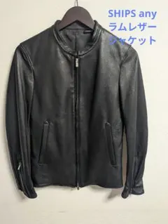 SHIPS any シングルライダースジャケット ラムレザー黒のサムネイル
