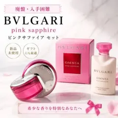 2026年最新】BVLGARI 特徴：ディスカバリーセット/少量サイズ 香水