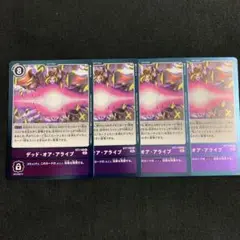 デッド・オア・アライブ