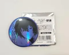 文豪ストレイドッグス 大博覧会 ホロ缶バッジ 太宰治