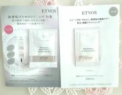 ETVOS ホワイトニングクリーム・ローション トライアル　サンプルのサムネイル