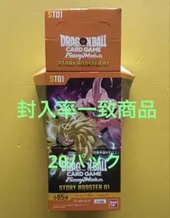 STORY BOOSTER01⁠ 20パック 1box 未開封 箱なし ドラゴンボールカード STORY BOOSTER 01 1BOX 箱無し 20P - メルカリ
