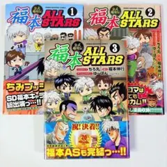 2025年最新】福本ALLSTARS 1 の人気アイテム - メルカリ