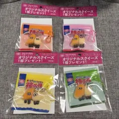 亀田の柿の種 オリジナルスクイーズ 4種セット