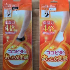 ココピタ　保温　4倍　靴下　白　黒　あったか