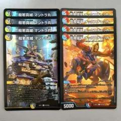般若真城　マントラ丸　4枚　芸魔猛牛 オックスチェッカー　4枚
