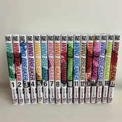 【特典付き】WIND BREAKER ウィンドブレイカー 漫画1～17巻セット