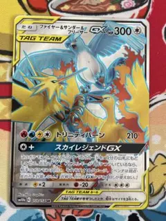 ファイヤー&サンダー&フリーザーGX SR
