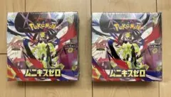 ポケモンカード ムニキスゼロ シュリンク付き2box