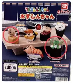バンダイ クレヨンしんちゃん おすしんちゃん ガチャ