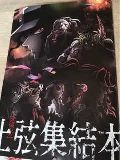 限定！非売品多数♪鬼滅の刃グッズ13点セット