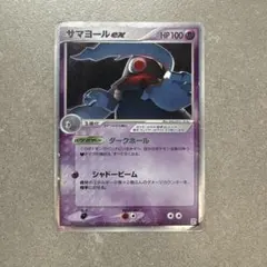 ポケモンカード　クイックコンストラクションパック　未開封　超　サマヨールex 2026年最新】サマヨールexの人気アイテム - メルカリ