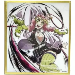 鬼滅の刃 アクリル色紙 WEBSHOPくじ 甘露寺蜜璃 C40