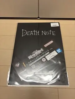 DEATH NOTE 一番くじ