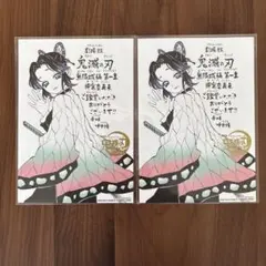 【新品未開封・2枚セット】鬼滅の刃　映画特典　胡蝶しのぶ