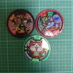 妖怪ウォッチ メダル 3枚セット