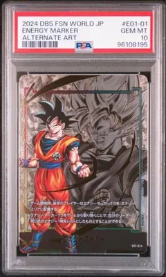 2025年最新】ドラゴンボールカード エナジーマーカー 孫悟空 e01
