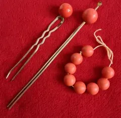 アンティーク 簪 本珊瑚 山珊瑚 セット 159