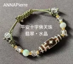 ◇至純 三本爪 龍神天珠・ゴールドルチルクォーツ◇パワーストーン