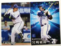 宮﨑敏郎 横浜DeNAベイスターズ カード ２種セット プロ野球チップス2023