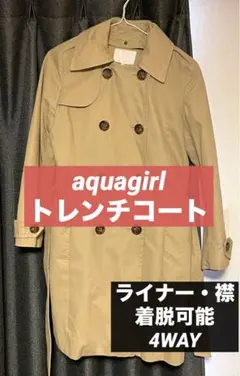 aquagirl ベージュ ダブルブレスト トレンチコート