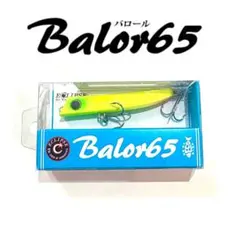 エクリプス　バロール65 ミノーのサムネイル