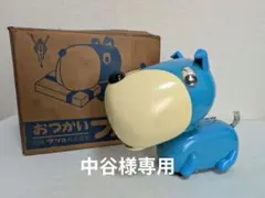 2025年最新】おつかいブル公の人気アイテム - メルカリ