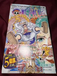 ワンピース ONEPIECE 104巻 初版 帯付き ニカ ルフィ フィルム付き