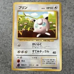旧裏 プリン すぐわかるポケモンカードの遊びかた 付録 光沢なし 初版