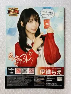 伊織もえ　グッズ6点セット コミケ105/C105 りんりんいおりん 『新作セット』 - メルカリ