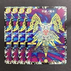 2025年最新】デュエマ 裁きの紋章の人気アイテム - メルカリ