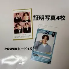 寺西拓人　週刊TVガイド証明写真4枚　ザテレビジョンPOWERカード1枚