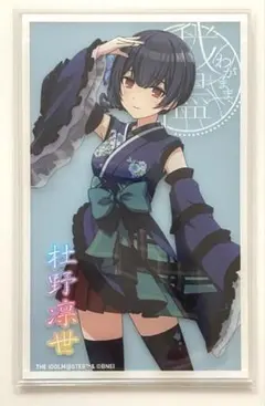 シャニマス アクリルカード　杜野凛世　②