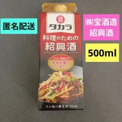 タカラ 料理のための紹興酒 500mlのサムネイル