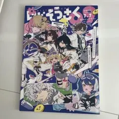 2026年最新】にじそうさく カタログの人気アイテム - メルカリ