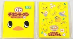 ブロッコリートレカアイテムくじEX　チキンラーメン　E賞スリーブ 2点セット