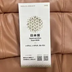 2025年最新】EXPO2025日本館の人気アイテム - メルカリ