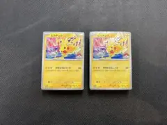 ポケモンカード ピカチュウ げきとうスパーク 133/SV-P 56枚2セット