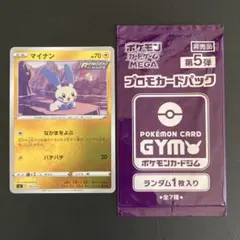 マイナン スタートデッキ100 キラ 139/414