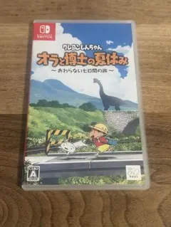 オラと博士の夏休み Nintendo Switch