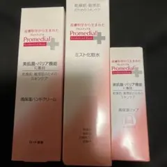 2026年最新】プロメディアルハンドクリームの人気アイテム - メルカリ