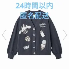 新品未開封 GELATO PIQUE loves BTS カーディガン グレー - メルカリ