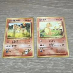 ポケモンカード カツラのヒトカゲ ヒトカゲ 旧裏面 2枚セットのサムネイル
