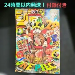 週刊少年ジャンプ 33号 【2026年7月13日発売】ワンピースカード付録