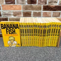 2026年最新】bananafish バナナフィッシュ 全19巻 吉田秋生の人気